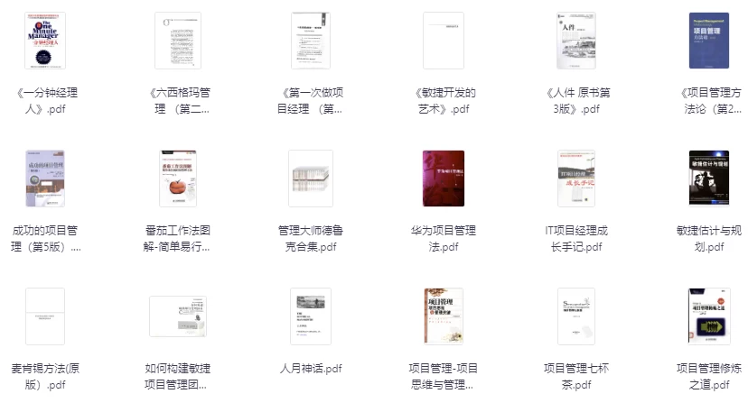 私藏的30本精品管理必读书籍合集