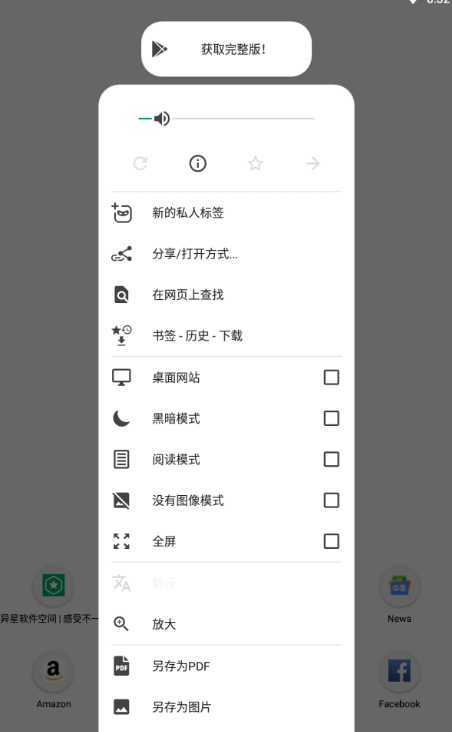 OH Web 浏览器 v8.0.5 for Android 直装解锁高级版