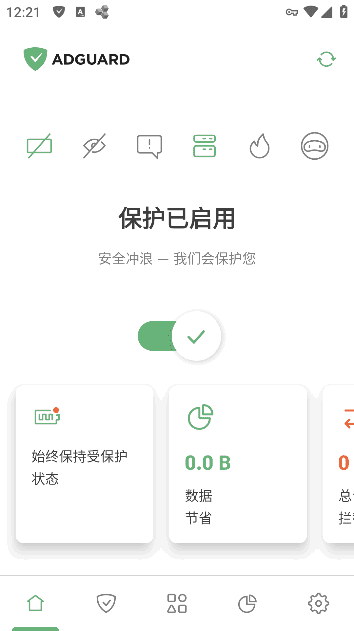 AdGuard广告拦截器APP v4.7.44 Nightly / 4.6.88 Final