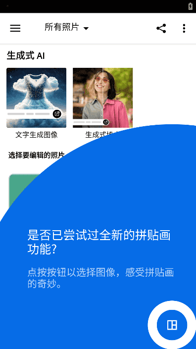 Photoshop Express(安卓PS高级版) v15.8.220 b1891 破解版