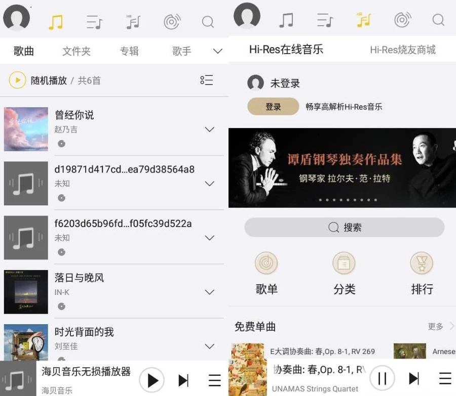 Hiby Music 海贝音乐播放器 v4.3.1 build 5755