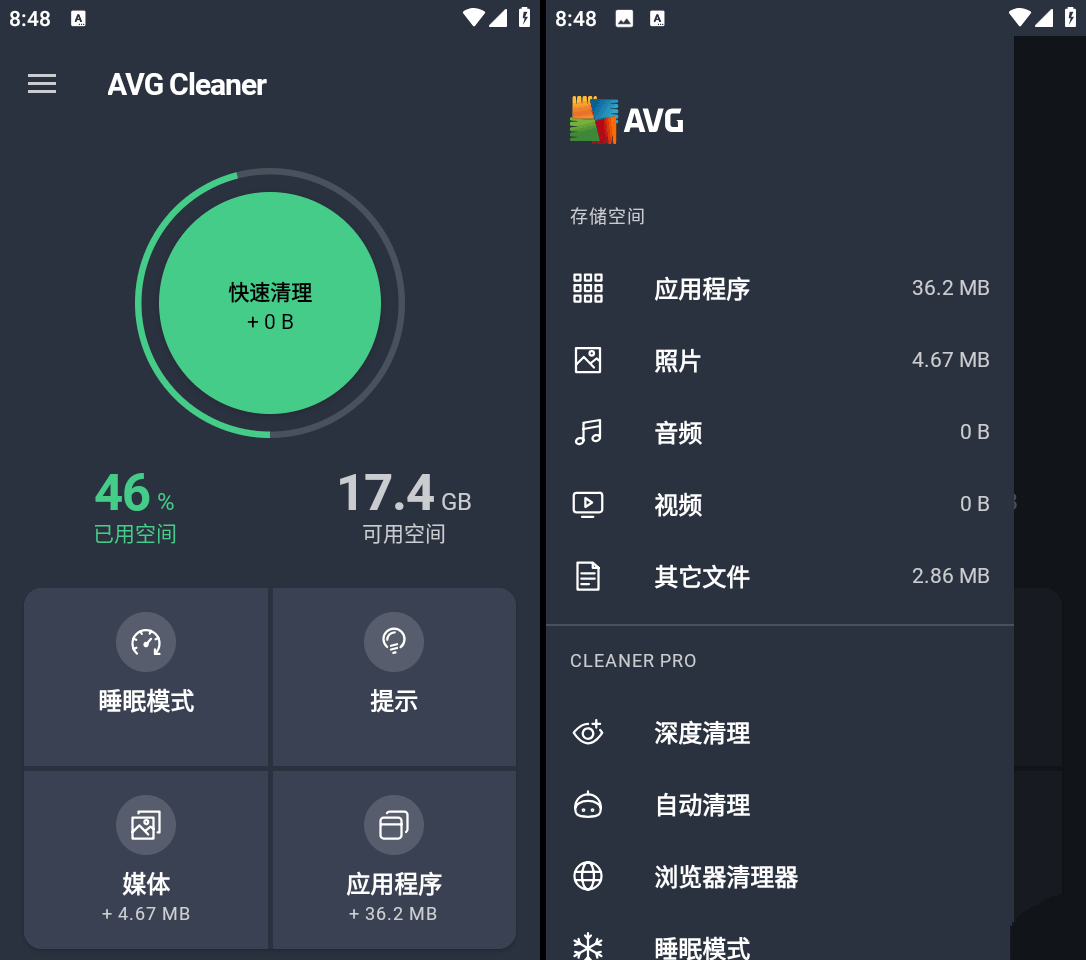 AVG Cleaner 24.18.0 付费版 - 系统清理