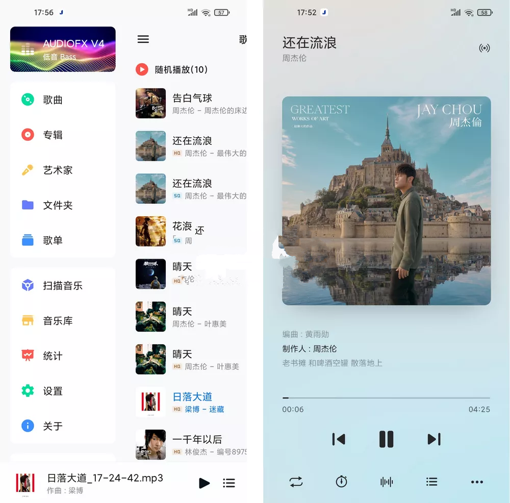 Salt Player(椒盐音乐) v10.5.1 音乐播放器