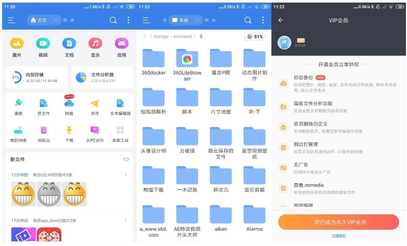 ES文件管理器 v4.4.2.14 手机文件管理工具，解锁会员高级版