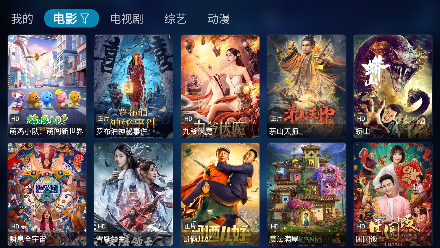 TVbox_q215613905_ 20240925_0957俊仓优化版(附最新接口地址) 电视直播+点播