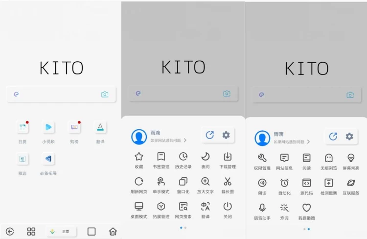 可拓浏览器 v7.6.4.9 扩展能力超强浏览器