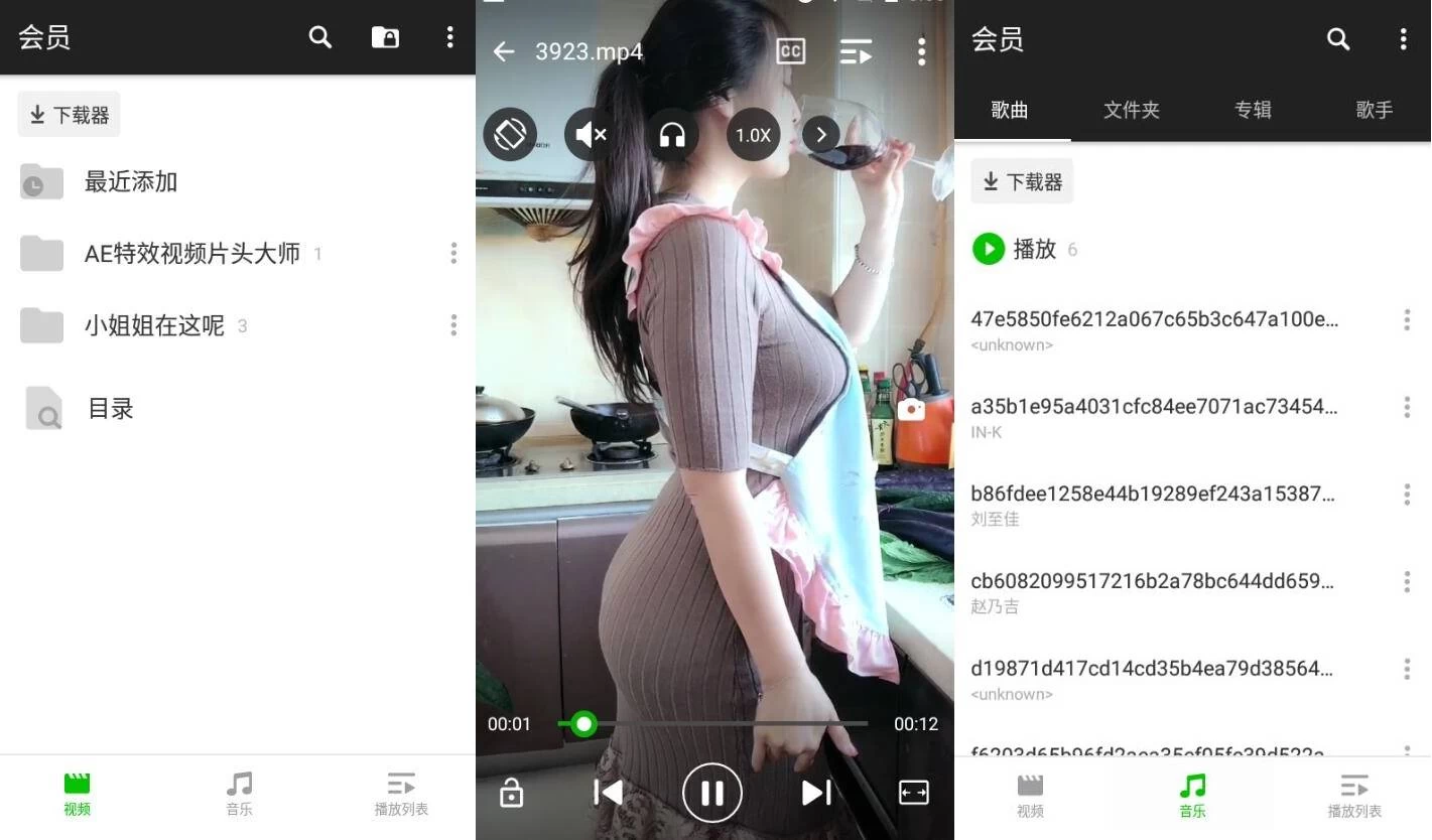 XPlayer v2.4.2.3 万能视频播放器 专业版