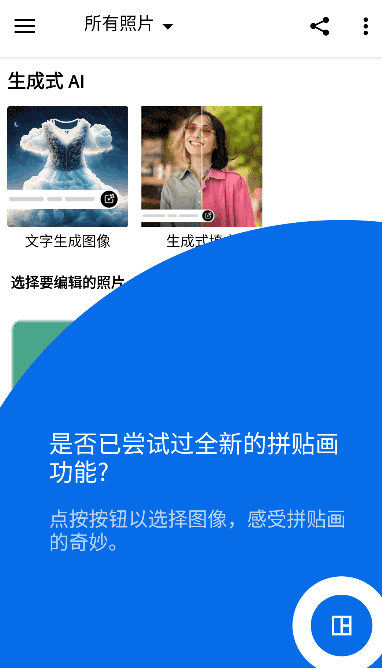 Photoshop Express(安卓PS高级版) v15.9.230 b1898 破解版