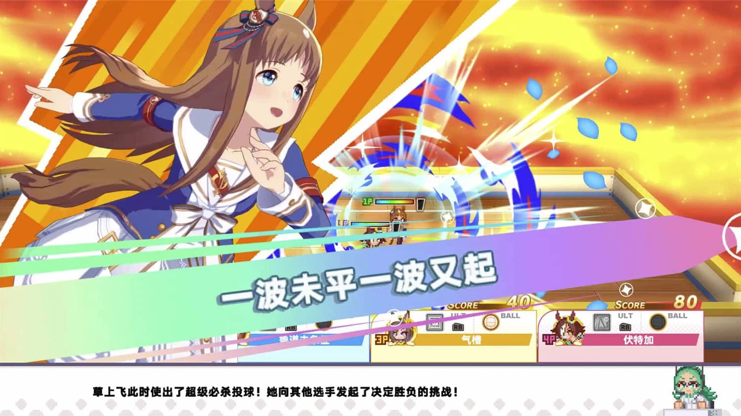 赛马娘 Pretty Derby v1.0.0 热血喧闹大感谢祭！官方简体中文